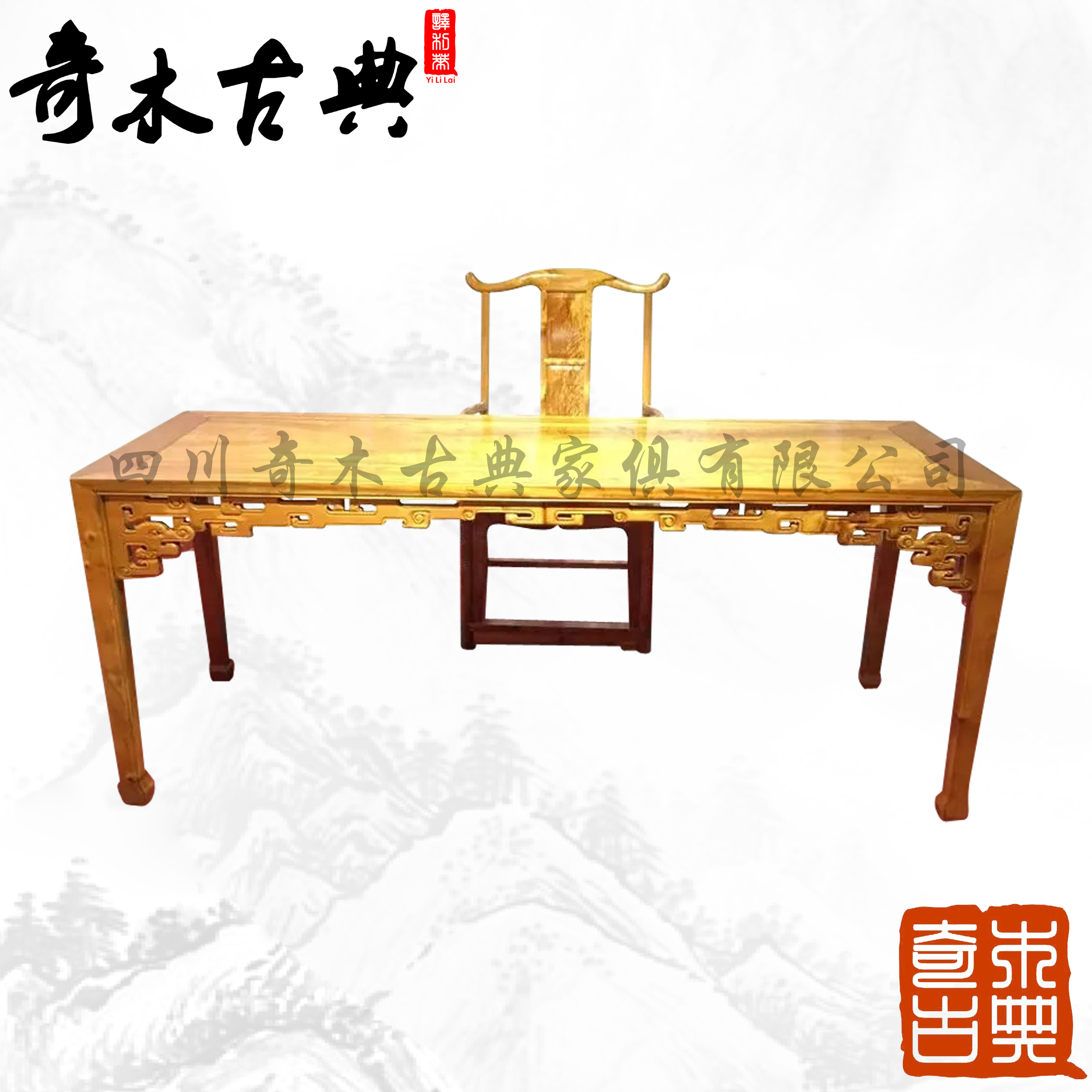 金丝楠书房2件套